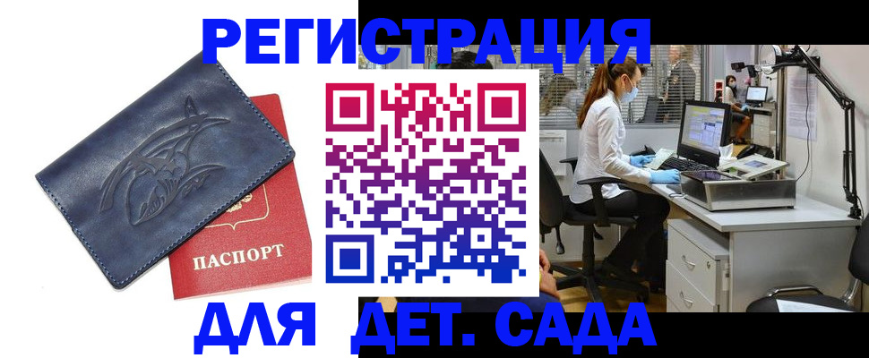 прописка поиск в Симе