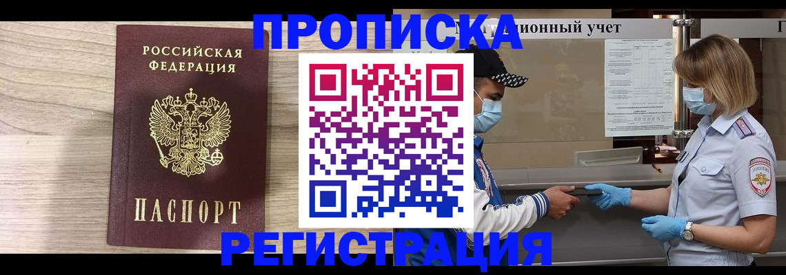 временная регистрация надежно в Симе