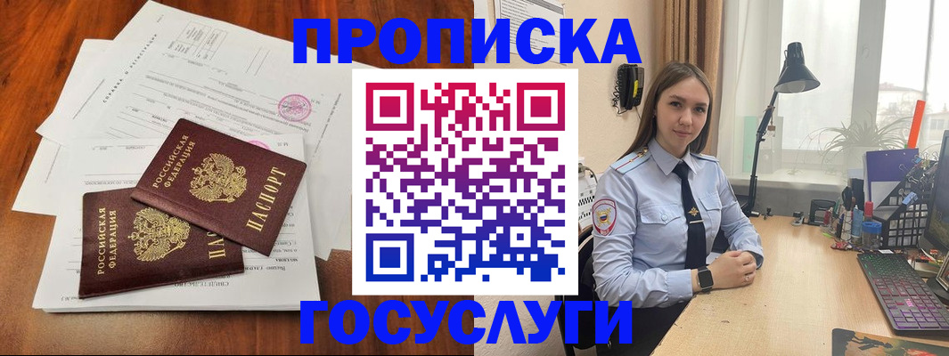 прописка для школы в Симе