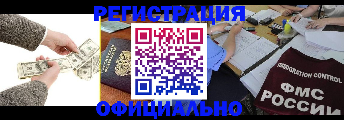 прописка в Симе